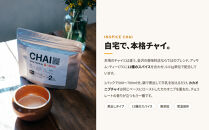 煮出しチャイ2種とスパイスココア&nbsp;3点セット&nbsp;金沢