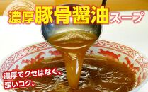 濃厚 和歌山ラーメン 4食 セット スープ付き 半生製法 和歌山中華そば ストレート細麺 コクの 豚骨醤油スープ 個包装