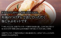 【京都本店&nbsp;つゆしゃぶちりり】2人前&nbsp;和風のつけダレでいただく&nbsp;豚しゃぶセット&nbsp;野菜無し｜つゆしゃぶ&nbsp;セット&nbsp;人気店［&nbsp;京都&nbsp;つゆしゃぶ&nbsp;CHIRIRI&nbsp;京都のブランド豚使用&nbsp;秘伝のつゆ&nbsp;おいしい&nbsp;人気&nbsp;おすすめ&nbsp;豚肉&nbsp;しゃぶしゃぶ&nbsp;お取り寄せ&nbsp;通販&nbsp;送料無料&nbsp;ふるさと納税&nbsp;］