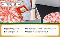 【京都本店&nbsp;つゆしゃぶちりり】2人前&nbsp;和風のつけダレでいただく&nbsp;豚しゃぶセット&nbsp;野菜無し｜つゆしゃぶ&nbsp;セット&nbsp;人気店［&nbsp;京都&nbsp;つゆしゃぶ&nbsp;CHIRIRI&nbsp;京都のブランド豚使用&nbsp;秘伝のつゆ&nbsp;おいしい&nbsp;人気&nbsp;おすすめ&nbsp;豚肉&nbsp;しゃぶしゃぶ&nbsp;お取り寄せ&nbsp;通販&nbsp;送料無料&nbsp;ふるさと納税&nbsp;］