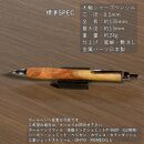 【花梨瘤紅白】木軸シャープペンシル UMA12 MUKU屋 木製ペン