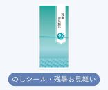 【残暑お見舞い】国産丸大豆醤油　秋津（丸大豆醤油2本、再仕込醤油1本）