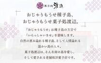 安納いも大福 6個入り【安納芋 安納いも 芋 いも イモ お菓子 おかし スイーツ デザート 和菓子 お茶菓子 お茶うけ おやつ 冷凍 大福 国産 鹿児島県 種子島 中種子町 ふるさと納税 送料無料 N172】