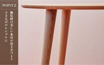 ダイニングテーブル&nbsp;マルク【大川家具】