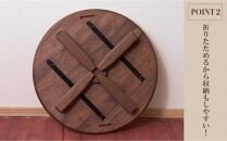 丸型ローテーブル&nbsp;ちゃぶ丸【大川家具】