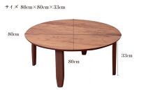 丸型ローテーブル&nbsp;ちゃぶ丸【大川家具】