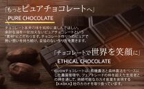 久遠チョコレート　栃木那須野店 テリーヌ４枚・ロッシェ２粒セット ｜ チョコレート 洋菓子 ショコラ 詰め合わせ セット 厳選 スイーツ QUON