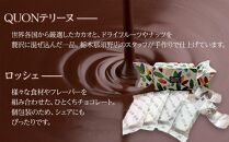 久遠チョコレート　栃木那須野店 テリーヌ４枚・ロッシェ２粒セット ｜ チョコレート 洋菓子 ショコラ 詰め合わせ セット 厳選 スイーツ QUON