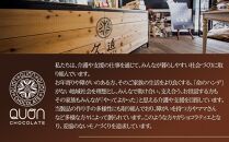 久遠チョコレート　栃木那須野店　詰め合わせギフト｜ チョコレート 洋菓子 ショコラ 詰め合わせ セット 厳選 スイーツ QUON ギフト 贈答 手土産