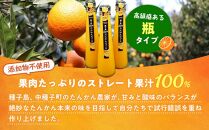 種子島産たんかんジュース 瓶200ml 5本セット【ジュース ドリンク 飲料 果汁 果汁100% 果物 フルーツ 柑橘 たんかん タンカン 果肉 糖度 瓶 常温 化粧箱 ギフト 贈答 プレゼント お祝い 鹿児島県 種子島 中種子町 ふるさと納税 送料無料 BL02】