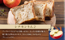 【ANDE】デニッシュ食パン&nbsp;バラエティ4点セット（&nbsp;抹茶大納言・シナモンりんご・メープル・ショコラーデ各ハーフサイズ）