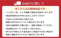 【全6回定期便】元祖 本吉屋 大川店 老舗のうなぎかば焼き (合計12尾)