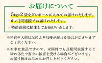 【先行予約】【令和6年産】《定期便6回》コシヒカリ 精米 10kg（5kg×2袋) JGAP認証米 / 一等米 福井県産 ブランド米 ご飯 白米 お米 コメ 新鮮 小分け 定期便 6回 新米 ※2024年9月下旬より順次発送