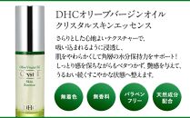 DHCオリーブバージンオイル クリスタルスキンエッセンス