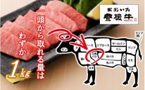 【黒毛和牛】 豊後牛／三角バラ焼肉用150g×2P (計300g)_2388R