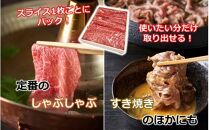 【黒毛和牛】 1枚毎パックで使いやすい! 豊後牛 肩ロース スライス 400g_2390R