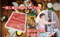 【黒毛和牛】 1枚毎パックで使いやすい! 豊後牛 肩ロース スライス 400g_2390R