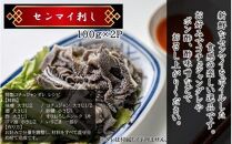 【黒毛和牛】 豊後牛 ／ 大人のおつまみ2種セット (ローストレバー ・ センマイ刺し 各100g×2P)_2391R