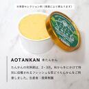 ＜季節セレクション＞クラフトジェラート種子島(計12個・6種(各90ml)×各2個)【デザート アイス スイーツ お菓子 マンゴー マンゴーミルク たんかん 種子島茶 冷凍 氷菓 詰め合わせ セット ギフト 人気 おすすめ 国産 鹿児島県 種子島 中種子町 ふるさと納税 送料無料 BM001】