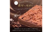 チョコレートケーキ ボヌール・カレ （冷蔵便）