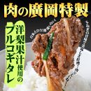 【冷凍品】牛肉 プルコギ 「肉甚」 洋梨果汁使用 3kg(500g×6パック）