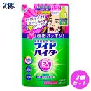 【衣料用漂白剤】花王 ワイドハイター EXパワー 大 つめかえ用（820ml）×3個セット