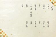 田ごとのおせち料理 二段重（2～3人前）［ 京都 おせち おせち料理 京料理 人気 おすすめ 2025 正月 お祝い 老舗 グルメ ご自宅用 送料無料 お取り寄せ ］ 