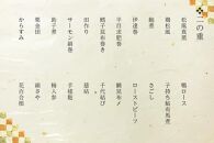 田ごとのおせち料理 二段重（2～3人前）［ 京都 おせち おせち料理 京料理 人気 おすすめ 2025 正月 お祝い 老舗 グルメ ご自宅用 送料無料 お取り寄せ ］ 