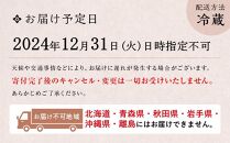 田ごとのおせち料理 二段重（2～3人前）［ 京都 おせち おせち料理 京料理 人気 おすすめ 2025 正月 お祝い 老舗 グルメ ご自宅用 送料無料 お取り寄せ ］ 