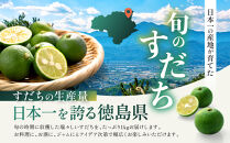 先行予約&nbsp;露地すだち&nbsp;1箱（約1kg）