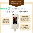 『和』【140×80cm】包み込まれるような温もりの電気毛布 SB22S24