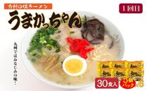 【全3回定期便】とんこつラーメン食べ比べ3回定期便 毎月お届け