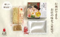 【全3回定期便】とんこつラーメン食べ比べ3回定期便 毎月お届け