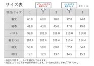 FZ13VC05【ユニセックス仕様】スーパーストレッチデニム・テーラードジャケット（サイズ　5）【ユニセックス デニム ジーンズ ズボン パンツ ストレッチ スーパーストレッチデニム ドローストリングスパンツ 岡山県 倉敷市 おすすめ 人気】