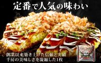 KJ01 お好み焼き 豚玉10枚セット 220g（10枚） 冷凍  簡単 手軽 関西風 道頓堀 大阪お好み焼専門店 千房