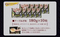 KJ02 お好み焼き チーズネギ焼き 10枚セット 180g(10枚) 冷凍  簡単 手軽 関西風 道頓堀 大阪お好み焼専門店 千房【お好み焼き 粉もの チーズ ネギ 冷凍食品 岡山県 倉敷市 おすすめ 人気】