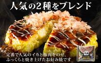 KJ03 お好み焼き ミックス焼 イカ豚 10枚セット 220g（10枚） 冷凍  簡単 手軽 関西風 道頓堀 大阪お好み焼専門店 千房