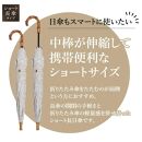 【シノワズリーモダン京都】女優日傘プレミアム&nbsp;西陣織かわず張りショート長日傘（更紗柄）［&nbsp;京都&nbsp;日傘&nbsp;ブランド&nbsp;女優日傘&nbsp;完全遮光&nbsp;晴雨兼用&nbsp;おしゃれ&nbsp;軽量&nbsp;人気&nbsp;おすすめ&nbsp;ギフト&nbsp;プレゼント&nbsp;お取り寄せ&nbsp;通販&nbsp;送料無料&nbsp;ふるさと納税&nbsp;］