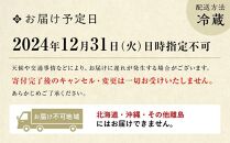 【京料理 藤や】和風おせち二段重（3人前）