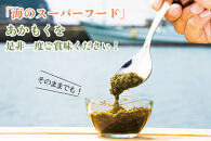 紀州あかもく［由良町産］100g×5パック（2025年産）【SL10】