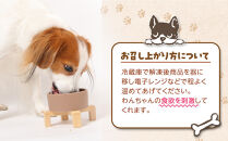 わんずごはん　うぇびちゃんのペロッと鶏肉ごはん　200g×3袋