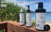 ihap&nbsp;care&nbsp;shampoo＆care&nbsp;cream＆scalp&nbsp;care&nbsp;lotion&nbsp;3点セット