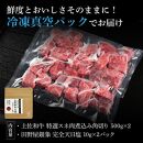 熟成肉　土佐和牛　特選スネ肉煮込み角切り　約1kg（約500g×2）　田野屋銀象完全天日塩付き【ポイント交換専用】