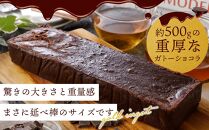 チョコのnobebou（ガトーショコラ・抹茶テリーヌ）Wダブル（500g×2）