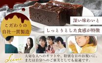 チョコのnobebou（ガトーショコラ・抹茶テリーヌ）Wダブル（500g×2）