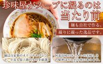 瀬戸内ラーメン10食セット　4種バラエティ味比べ【麺 麺類 食べ比べ セット ご当地 ラーメン 人気 おすすめ  広島県 福山市】