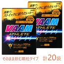 明治 ヴァーム アスリート 顆粒 栄養ドリンク風味 1袋4.7g 計20袋