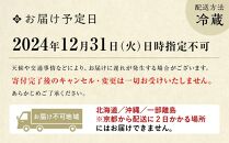 【祇園はやかわ謹製】御節（おせち）1段重（1～2人前） ［京都 料亭 おせち おせち料理 京料理 人気 おすすめ 2025 年内発送 正月 お祝い 豪華 老舗 グルメ お取り寄せ］