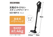 掃除機 充電式サイクロンスティッククリーナー アイリスオーヤマ コードレス サイクロン 自走式 充電式 すき間ノズル パワフル パワーヘッド 操作性 静電モップ SCD-185P-Bブラック