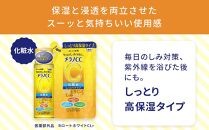 ロート製薬【メラノCC薬用美白化粧水しっとりタイプ】化粧水＋乳液4点セット（各ボトル＋つめかえ用）